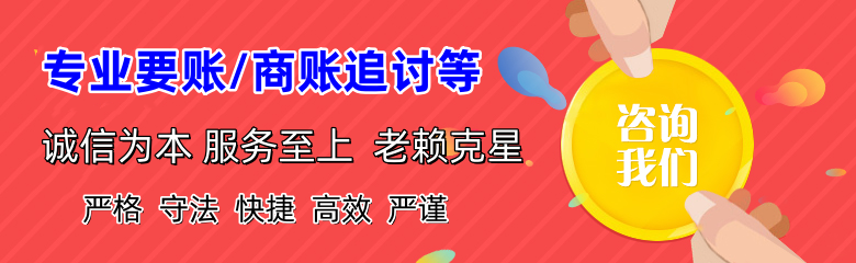 桃江收账公司